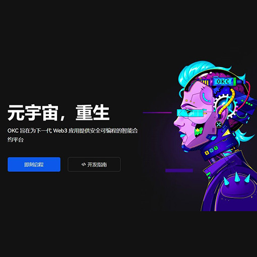 o意交易所下载页面展示