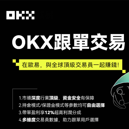 o意交易所下载页面展示