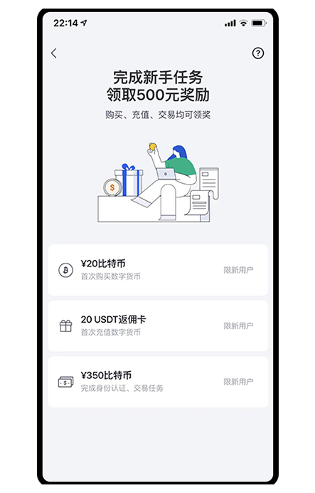 o意交易所下载页面展示