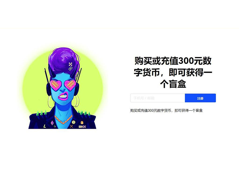 o意交易所下载页面展示